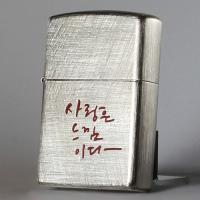 韩国字 2483